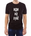 Czarna koszulka męska idi na chuj 02