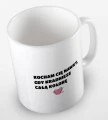 kolorowy kubek z hasłem, kocham cię nawet, gdy kradniesz kołdrę - biały.jpg