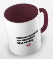 kolorowy kubek z hasłem, kocham cię nawet, gdy kradniesz kołdrę - bordowy.jpg