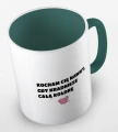 kolorowy kubek z hasłem, kocham cię nawet, gdy kradniesz kołdrę - ciemnozielony.jpg