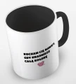 kolorowy kubek z hasłem, kocham cię nawet, gdy kradniesz kołdrę - czarny.jpg