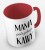 kolorowy kubek z hasłem mama potrzebuje kawy - czerwony.jpg