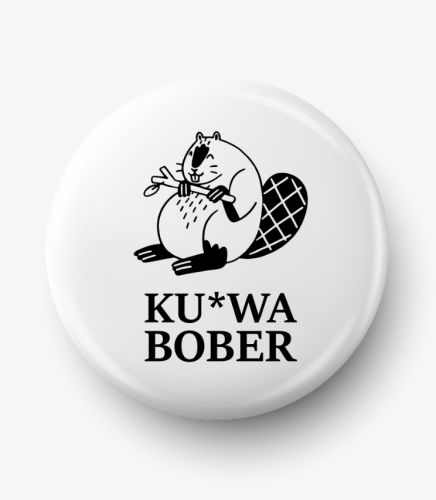 button_254_ku-wa_bober.png