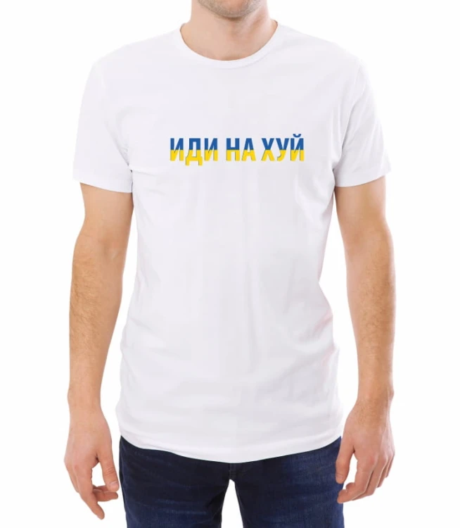 Biała męska koszulka idi na chuj