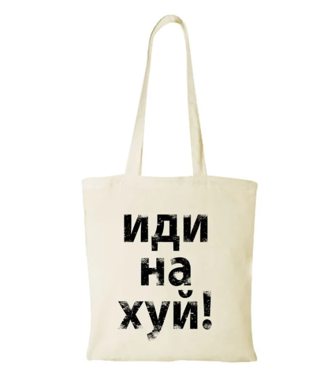 BAG_031_idi_na_chuj.jpg
