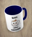 granatowy kubek kawa paliwo nauczyciela