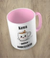 różowy kubek kawa paliwo nauczyciela